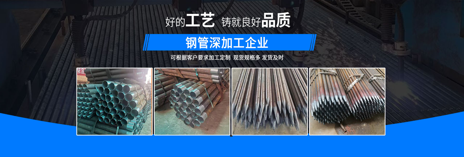 山東天碩支護(hù)金屬材料有限公司